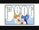 百合マンガ　004話『5時間は疲れるわ』