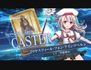 【FGOAC】イリヤスフィール･フォン･アインツベルン参戦PV【Fate/Grand Order Arcade】サーヴァント紹介動画
