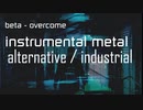 [インスト･オルタナティヴメタル] オリジナル曲 beta - overcome