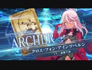 【FGOAC】クロエ･フォン･アインツベルン参戦PV【Fate/Grand Order Arcade】サーヴァント紹介動画