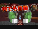 【Minecraft】移動手段はこれ 要塞トラップ装飾-ピストンボルト製作編 CBW #90 アンディマイクラ (JAVA 1.15.2)
