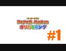 ペーパマリオ オリガミキングを楽しみながら喋る動画