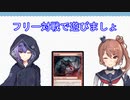【MTGA】フリー対戦で遊びましょ その11 ナヤミッドレンジ編【CeVIO実況】