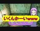【PS4】幼馴染と行くFallout76【Fallout76】 PART13