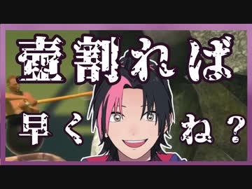 成瀬鳴の壺配信でスカイハイ