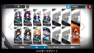 【アークナイツ/6章強襲】6-8強襲を★3以下空き枠4でクリア【ゆっくり実況】