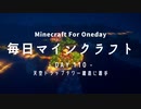 毎日マインクラフト -Day110- 天空トラップタワー建造に着手