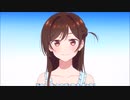 俺の彼女がレンタルなわけがない【OP差し替え】