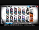 【アークナイツ/6章強襲】6-9強襲を★3以下空き枠1でクリア【ゆっくり実況】