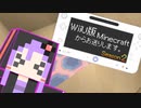 【結月ゆかり】WiiU版Minecraftからお送りします。Season2 Part27