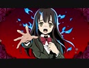 【少女地獄のドクムス〆】すべてを消し去る「けしごむ」で燃やし尽くす＃２