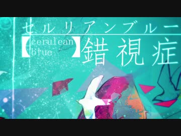 【♞人力ツイステ】セルリアンフ"ルー錯i視i症【ジェイド・フロイド】