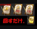 【ガラガラですみません！】ゼロから始めるプロスピ生活　１４日目（プロスピa実況）