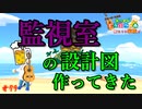 【あつ森】魔王城の部屋が１つ!!! "監視室" #79【24歳フリーター】【俺たちは家族だ】