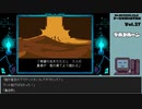 【ゲームを思い出す放送】Vol.37 デルタルーン part 2