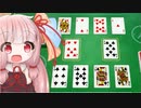 【世界のアソビ大全51】琴葉茜がアソぶ！ 3　スピード