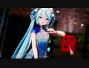 【MMD】 チャイナ服のミクさんで極楽浄土【YYB式改変初音ミク】