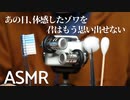 【ASMR】ゾワゾワしたことがない人のための耳かき【音フェチ】