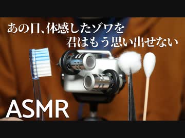 【ASMR】ゾワゾワしたことがない人のための耳かき【音フェチ】