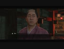 【アラサーBBAと龍の伝説】龍が如く維新  初見実況 part.45