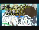 グライダー有りな！？ウォータースライダー【アクアパーク.io】