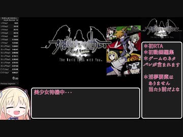 すばらしきこのせかいAny%RTA_3時間40分46秒　Part.1/8