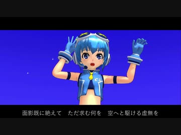 君と超えて行く茜空 feat.天羽ソラ type LON