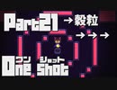 【One shot】ミーは救世主ニコ。part21 【ごーぐる】