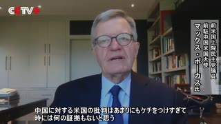 前駐中国米国大使：大統領選前の中米関係修復は困難