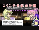 【ゆっくり実況】ニューコザ！世紀末沖縄伝！part6【Orangeblood】