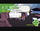ただ遊ぶ。ペーパーマリオ:オリガミキング！【#005】