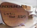 【RIP】UNDERLINE.NO.5 　しゃもじfeat えなり　【SLYME】