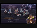 超時空猫？アナザーエデン実況part.767