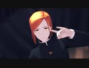 【MMD呪術廻戦】釘崎野薔薇は鋲心全壊ガール