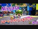 【ニンジャラ/Ninjala】バトルを極めたい#3