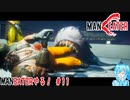 【実況】MANEATERやる！【11】