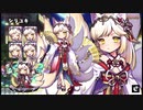 【ゆるドラ】極尾の金雪 覚醒シラユキ 戦闘BGM
