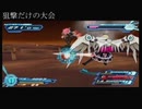 懐かしの武装神姫を実況プレイver.8.8