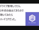 作曲を始めたころのスマホで作った曲出てきた。