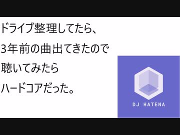 作曲を始めたころのスマホで作った曲出てきた。