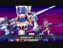 [FGO]CCCメインインタールード 鈴鹿御前戦 XX擬似単騎