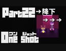 【One shot】ミーは救世主ニコ。part22 【ごーぐる】