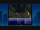 【思い出実況】FF6を懐かしみながら実況してみた！(part25)