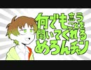 何でも言うことを聞いてくれるめろんチャン