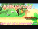 【あつ森】前人未島へようこそ！#110【あつまれどうぶつの森】