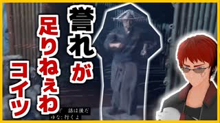 【Ghost of Tsushima】マイペース誉れ提案ボーイと行く絶体絶命対馬【天開司】