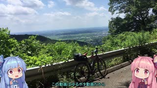 【ロードバイク車載】琴葉ゆるポタ その5