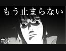 「兄の仇」【ナルティメットストーム3 実況】part6