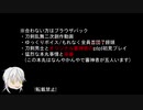 【偽実況】あるじと男士でとーすとらんぶ Part2
