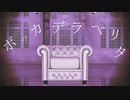 【MMD刀剣乱舞】ボッカデラベリタ【明石さん】